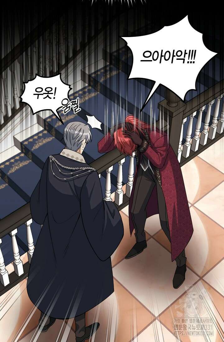 사랑이 아닌 은퇴를 6화 19