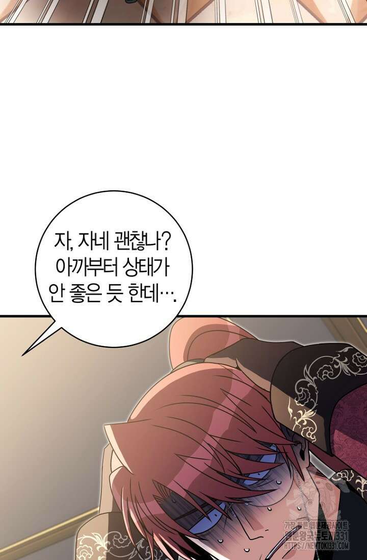 사랑이 아닌 은퇴를 6화 20