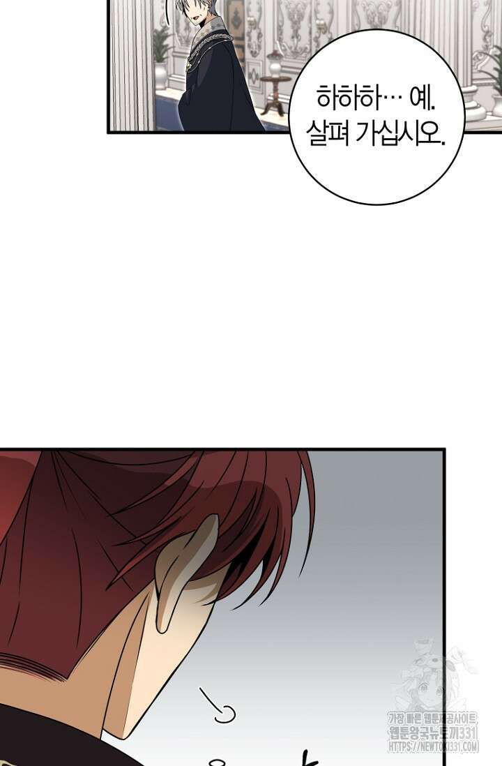 사랑이 아닌 은퇴를 6화 25