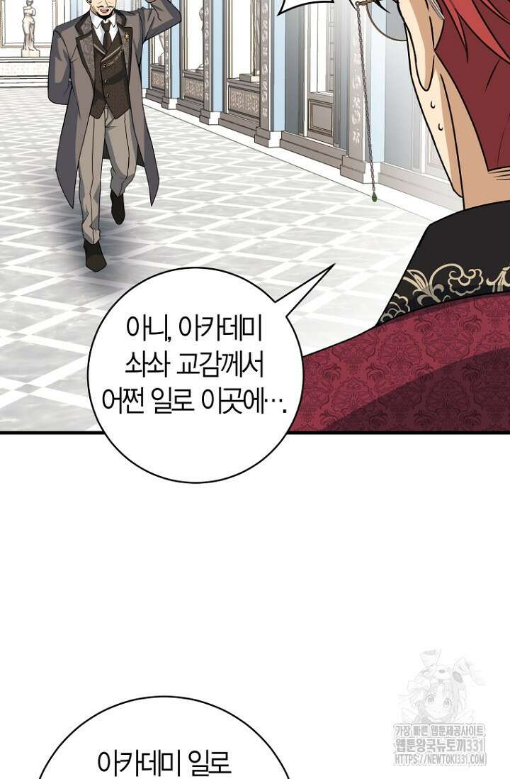 사랑이 아닌 은퇴를 6화 35