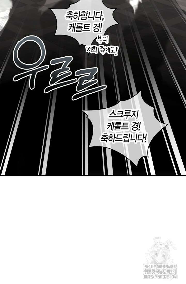 사랑이 아닌 은퇴를 6화 47