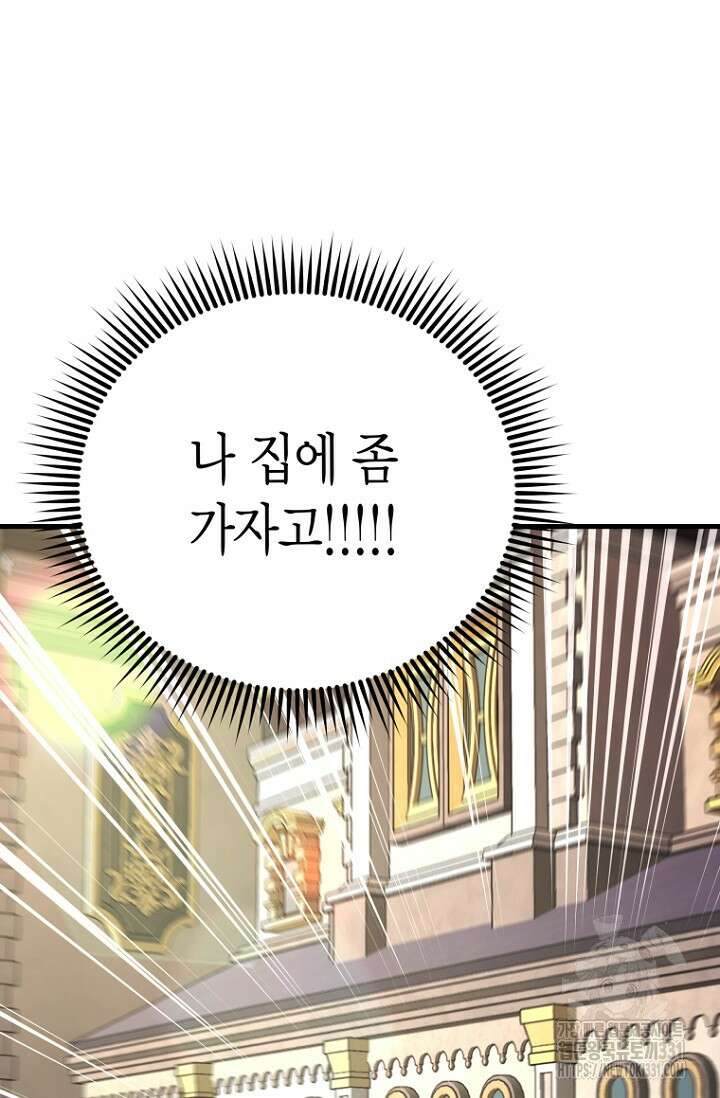 사랑이 아닌 은퇴를 6화 50