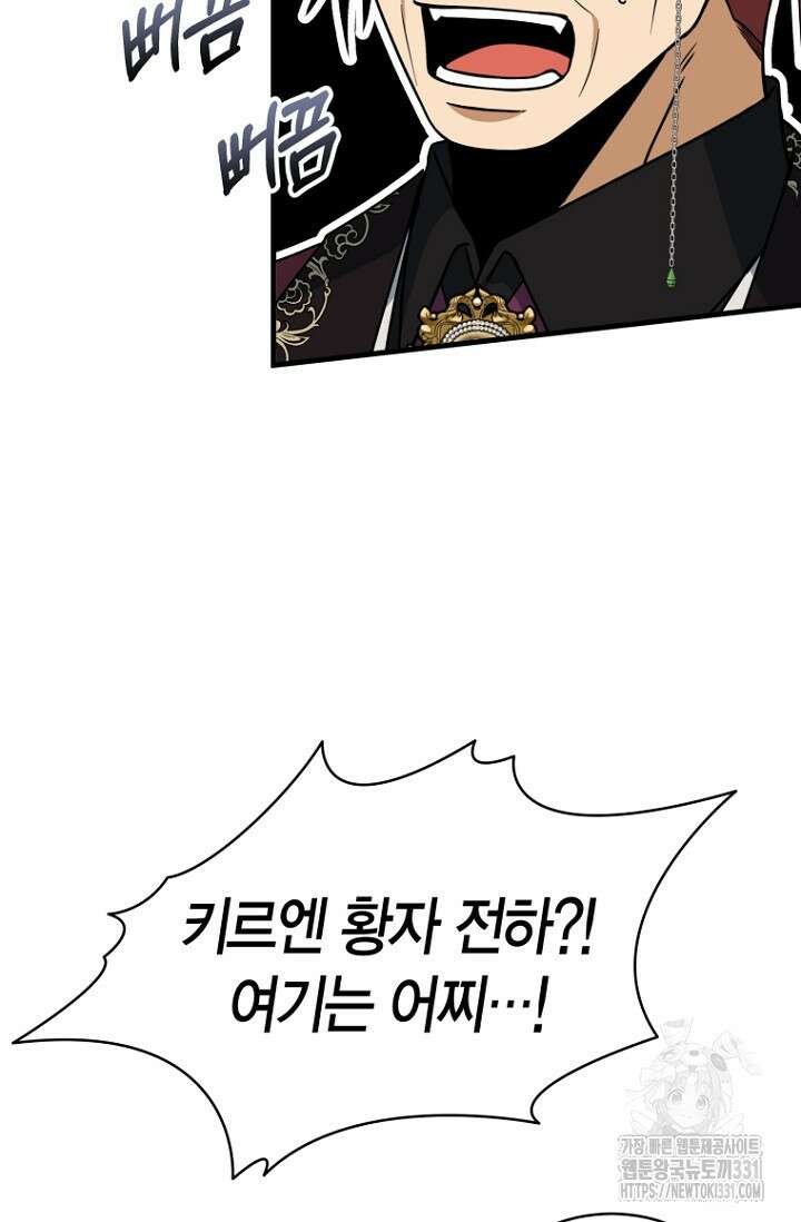 사랑이 아닌 은퇴를 6화 64