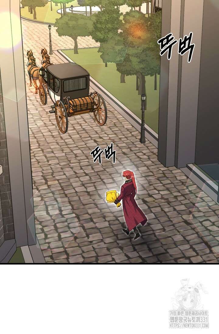 사랑이 아닌 은퇴를 6화 91
