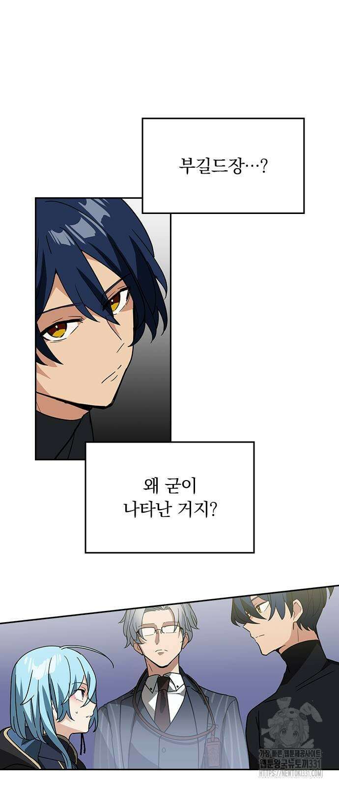 히든클래스 중력자로 최강을 노린다 33화 2