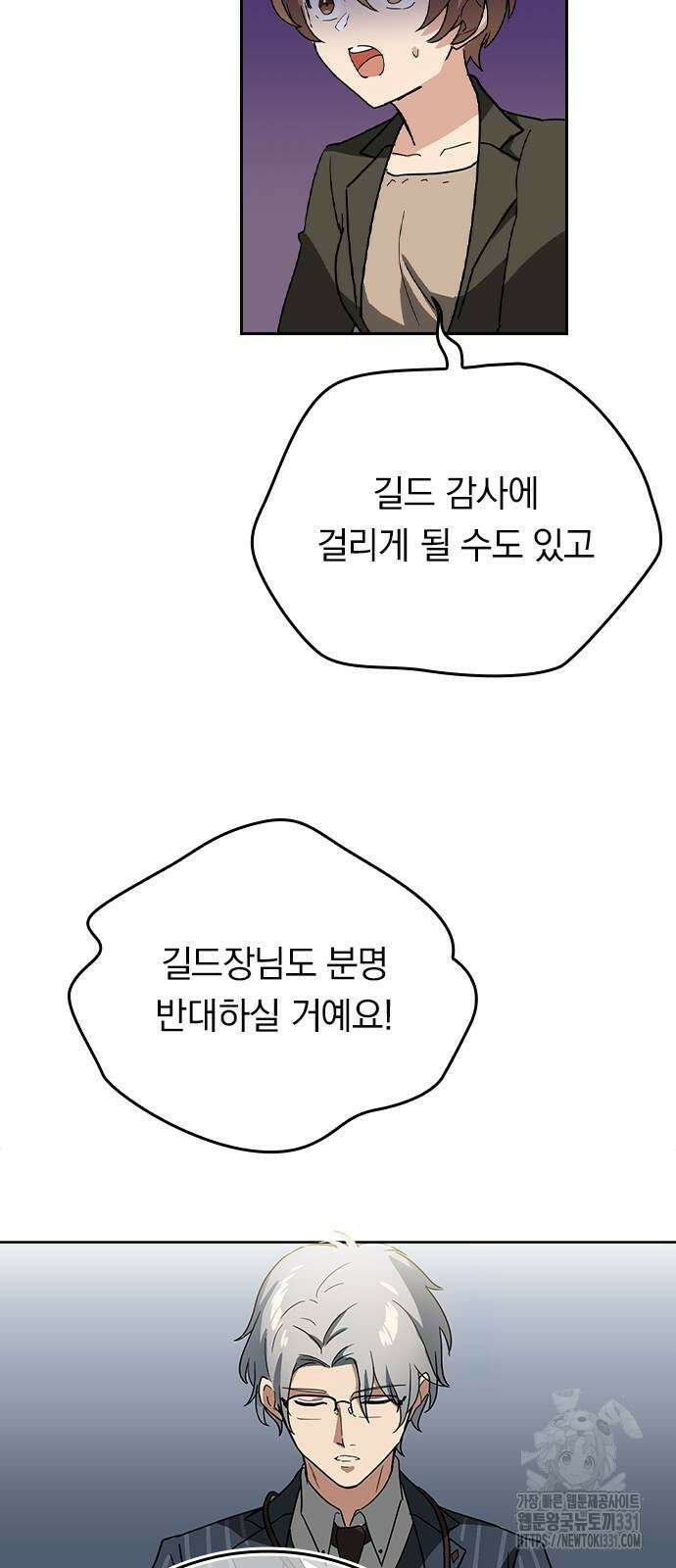 히든클래스 중력자로 최강을 노린다 33화 7
