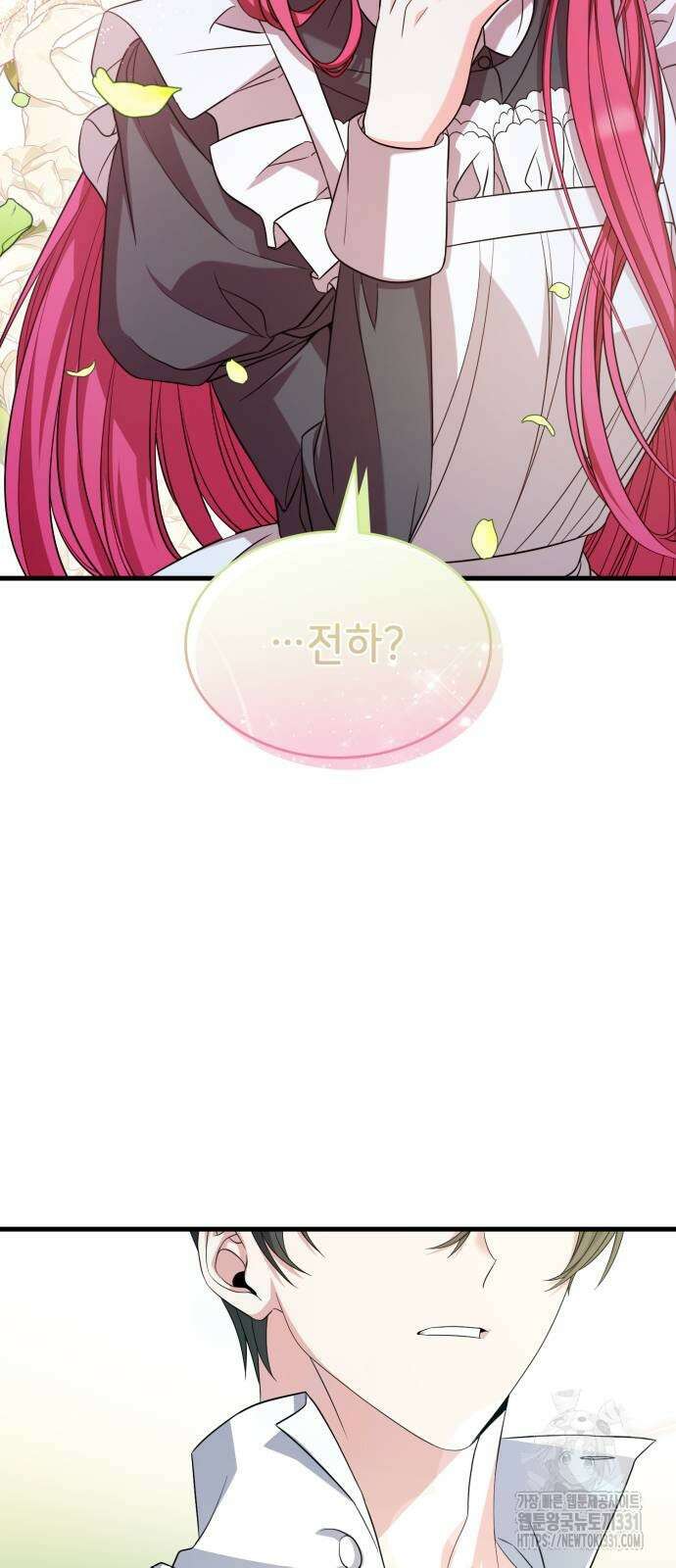 이러면 안 돼요, 전하! 53화 3