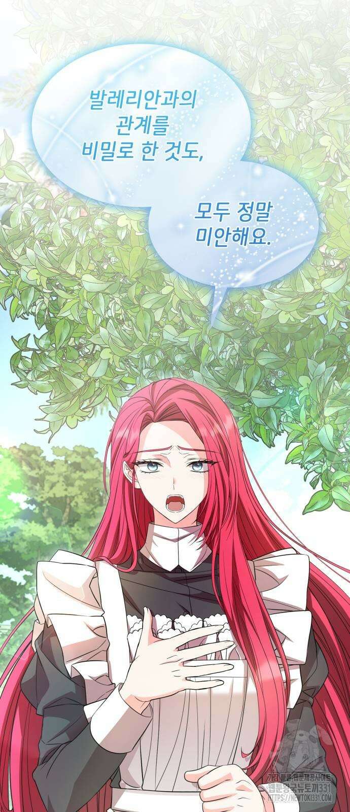 이러면 안 돼요, 전하! 53화 9