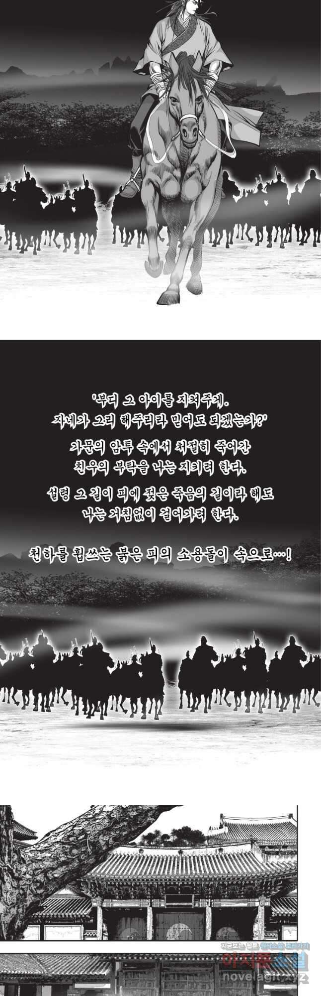 묵검향 절대무왕 컬렉션 절대무쌍 1부 16화 3