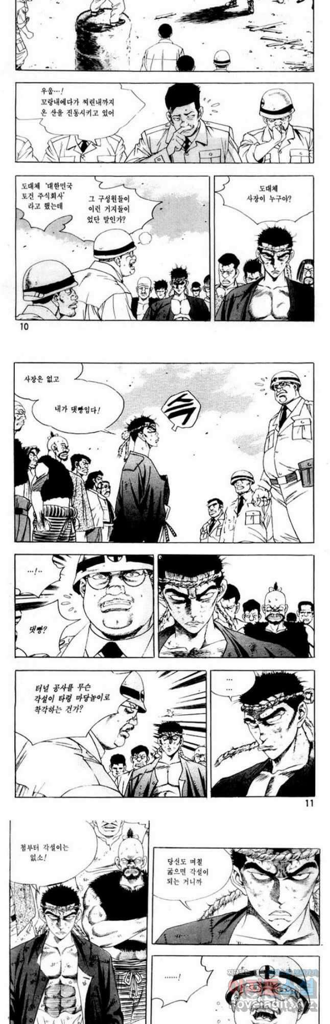 개털인생 34화 3