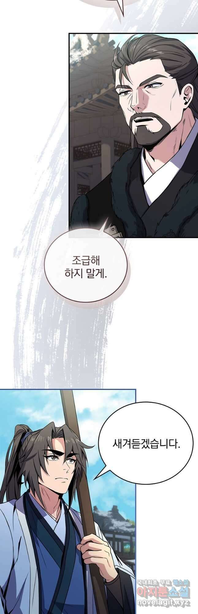 환생표사 63화 3