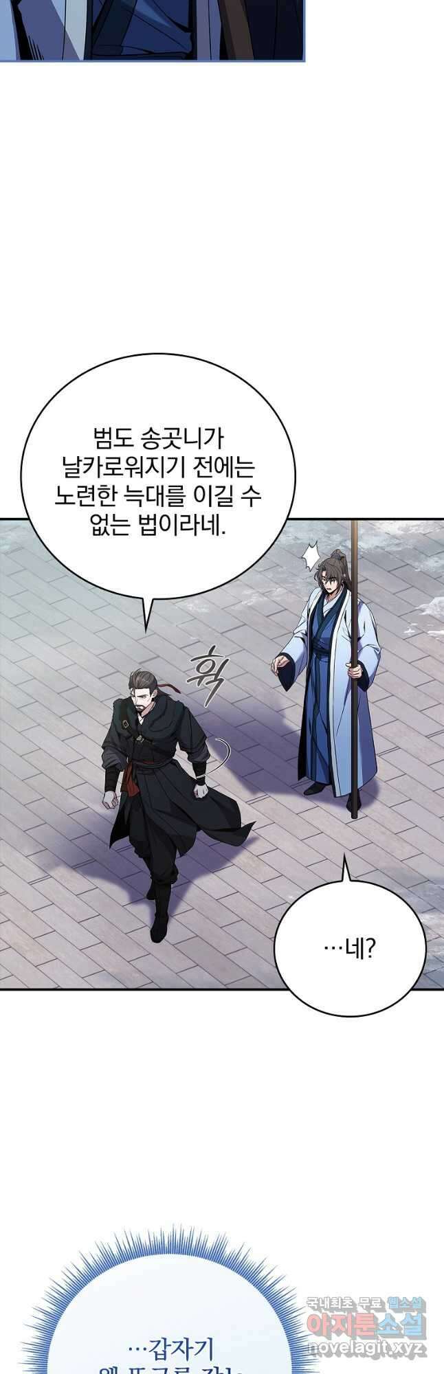 환생표사 63화 4