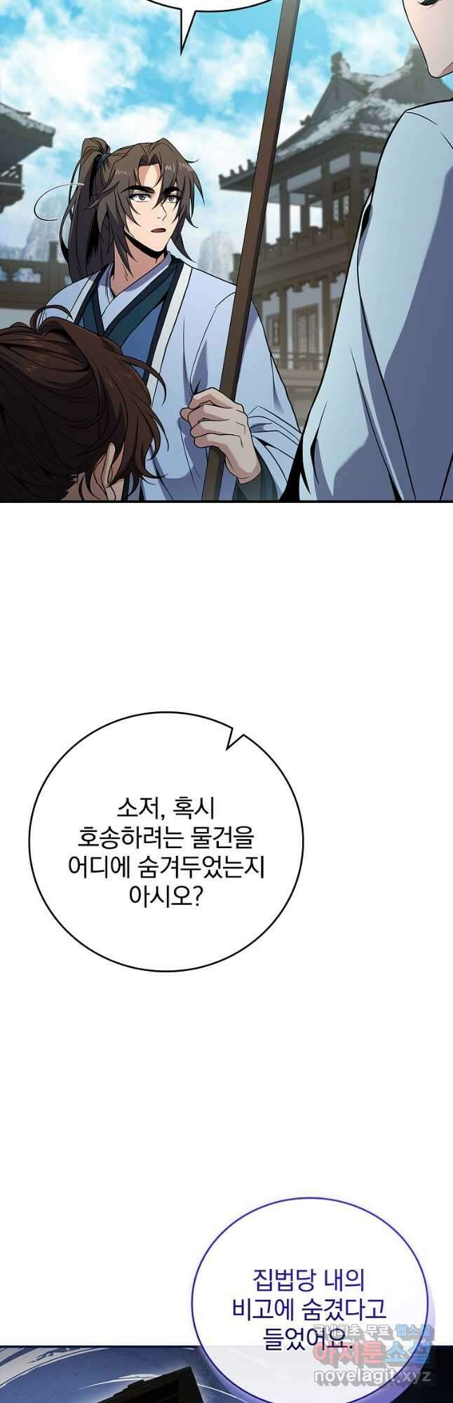 환생표사 63화 6
