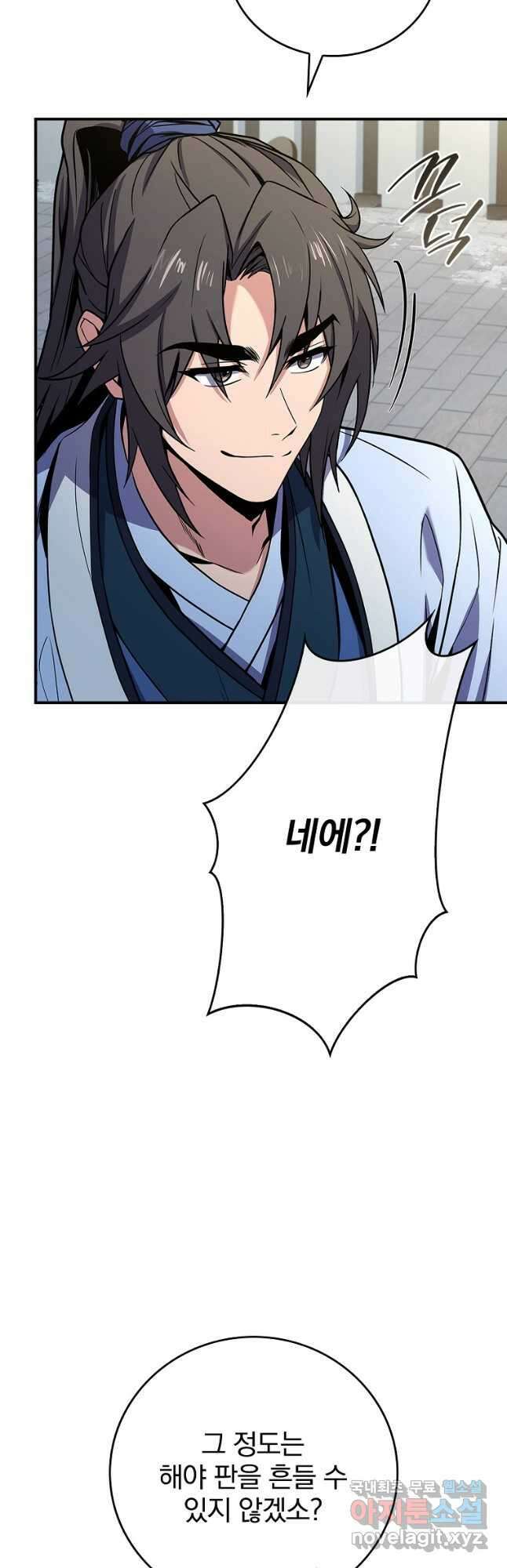 환생표사 63화 8