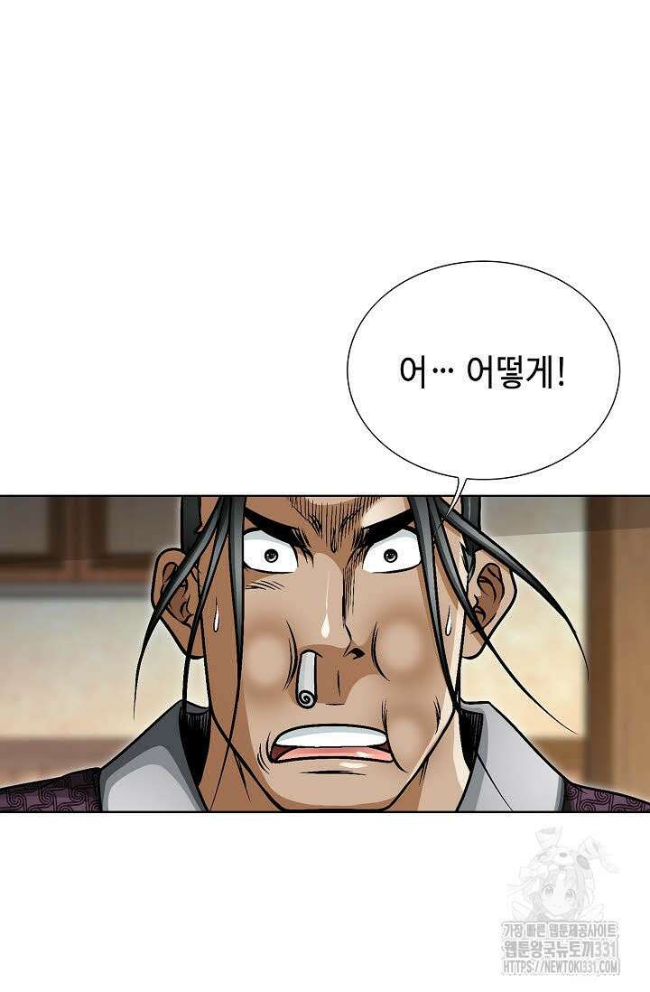 남궁세가 건달공자 49화 6
