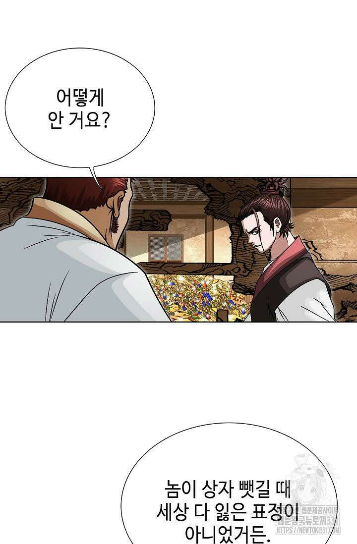남궁세가 건달공자 49화 7