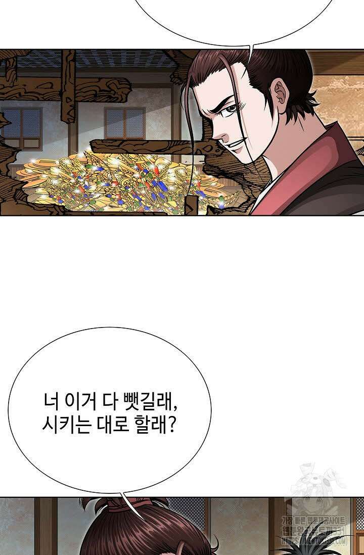 남궁세가 건달공자 49화 8
