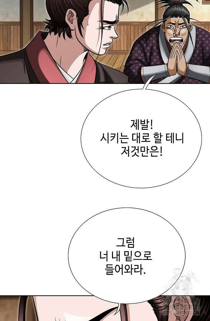 남궁세가 건달공자 49화 9