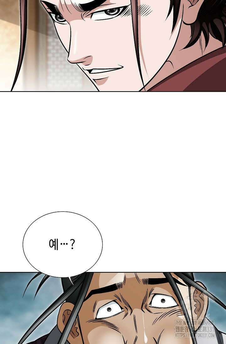 남궁세가 건달공자 49화 10