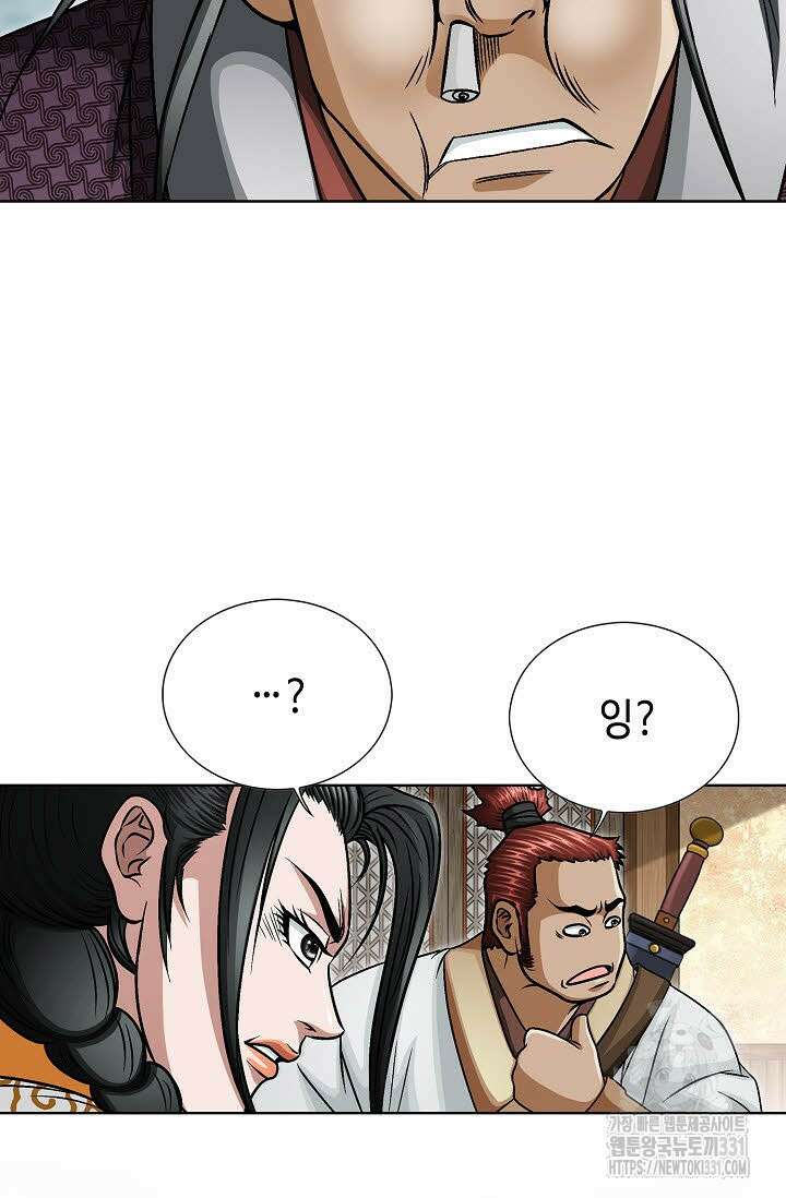 남궁세가 건달공자 49화 11