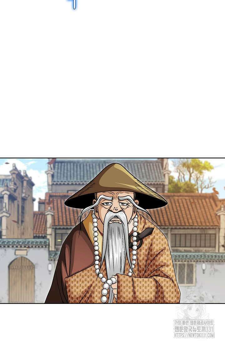 남궁세가 건달공자 49화 14