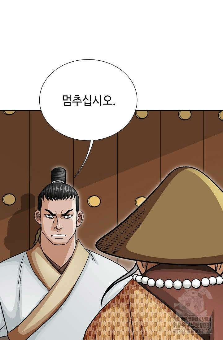 남궁세가 건달공자 49화 15