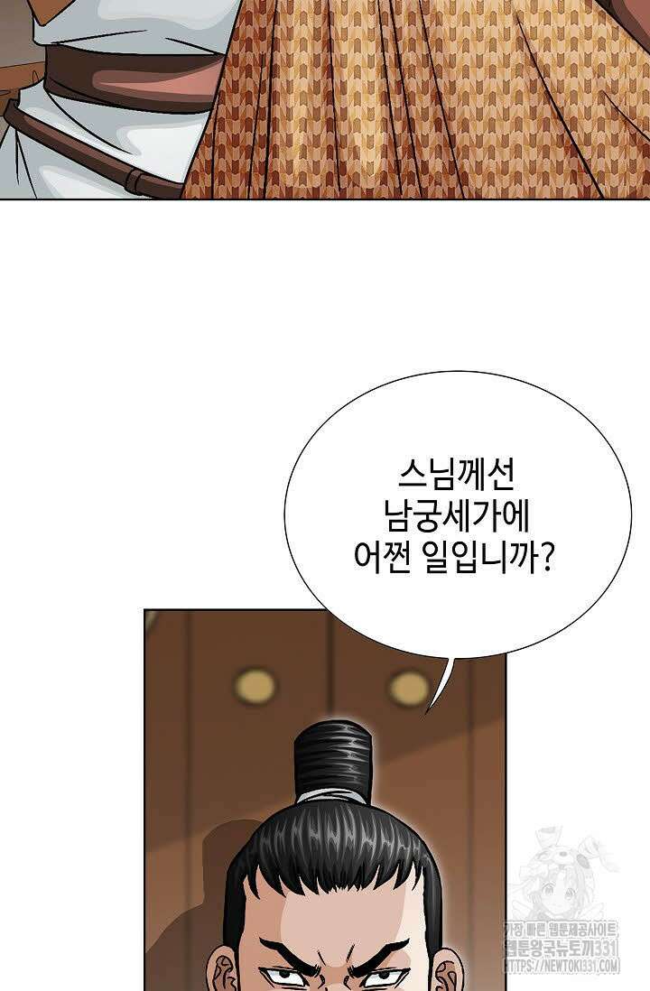 남궁세가 건달공자 49화 16