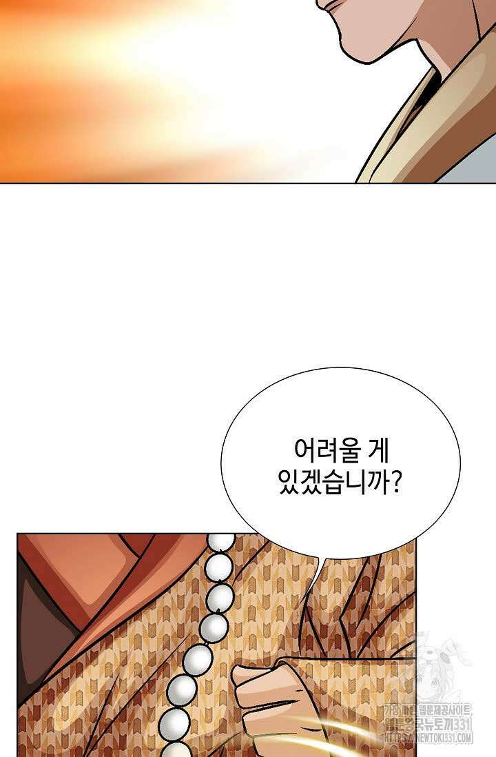 남궁세가 건달공자 49화 19
