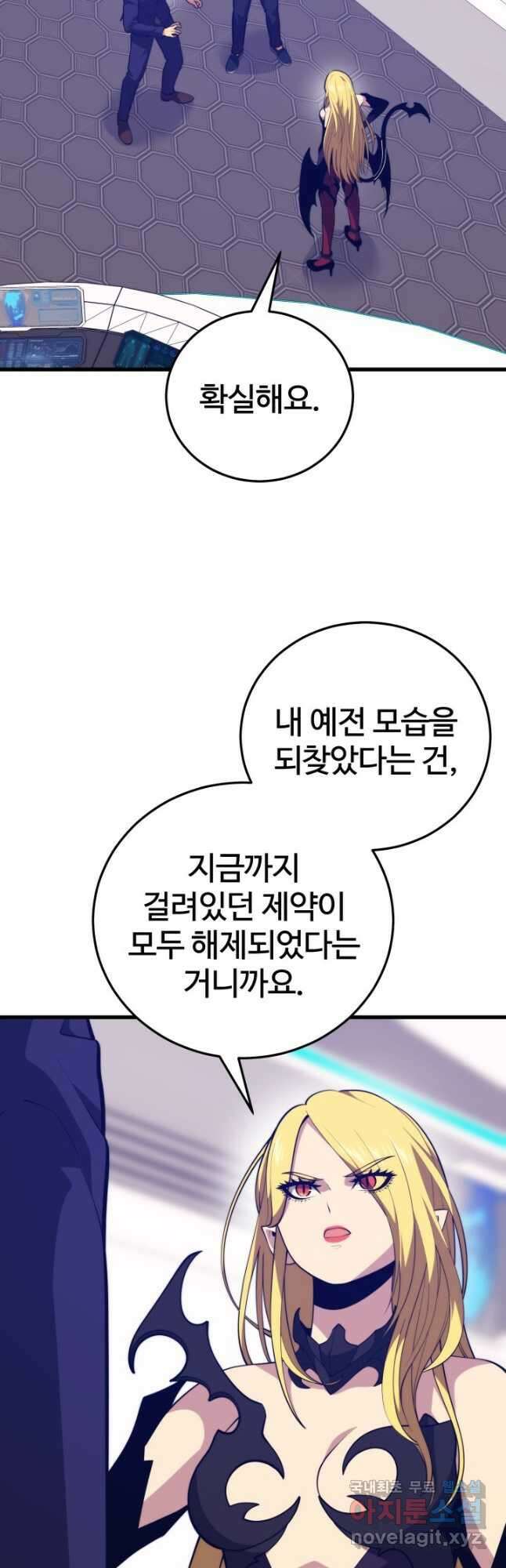 서울역 네크로맨서 126화 2