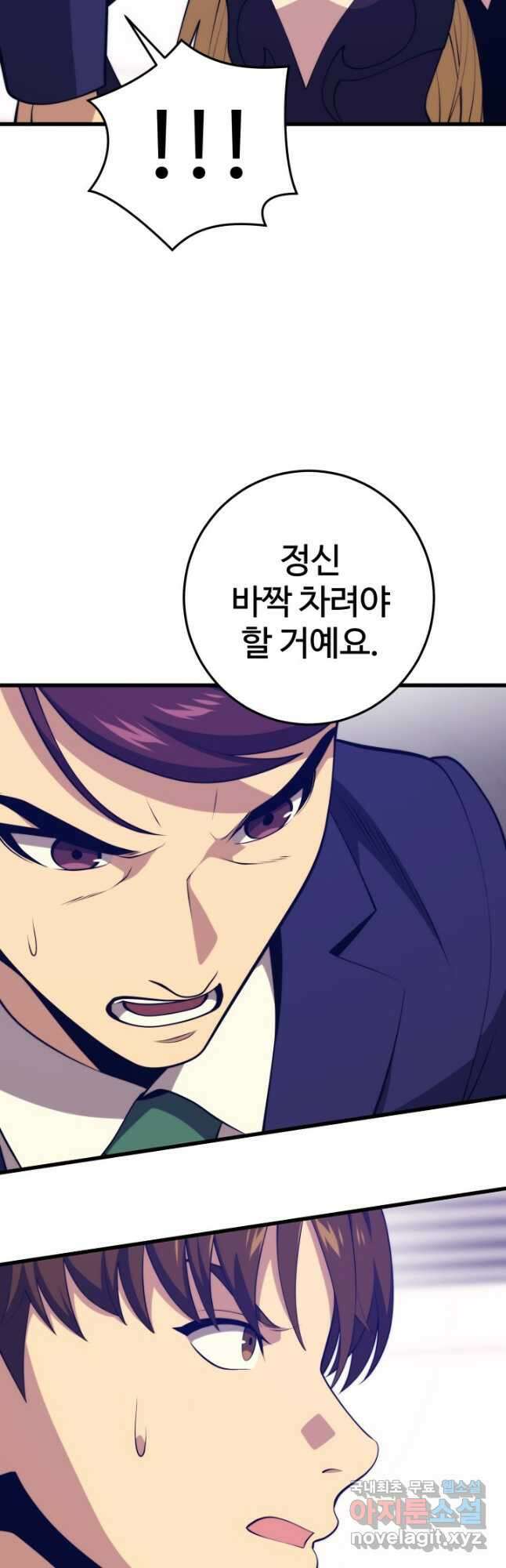 서울역 네크로맨서 126화 3