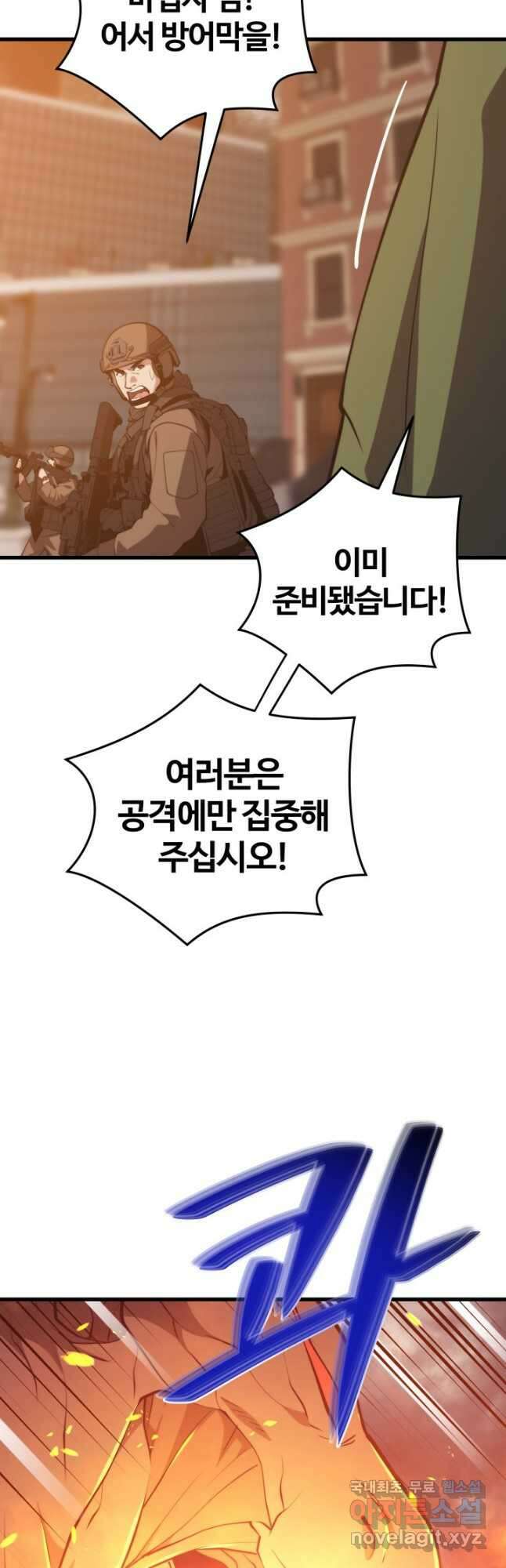 서울역 네크로맨서 126화 9