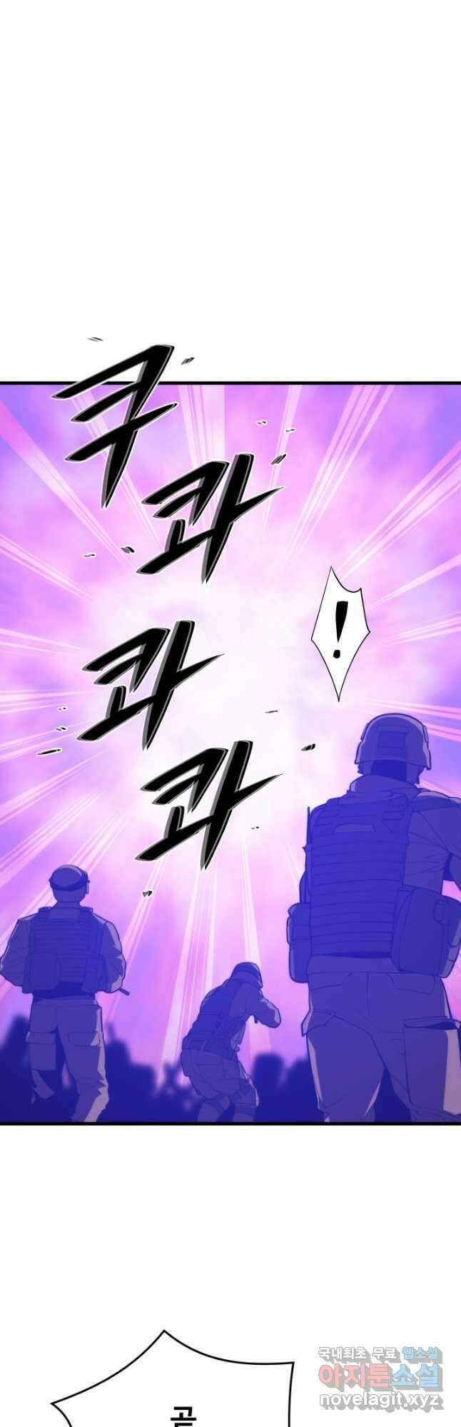 서울역 네크로맨서 126화 11