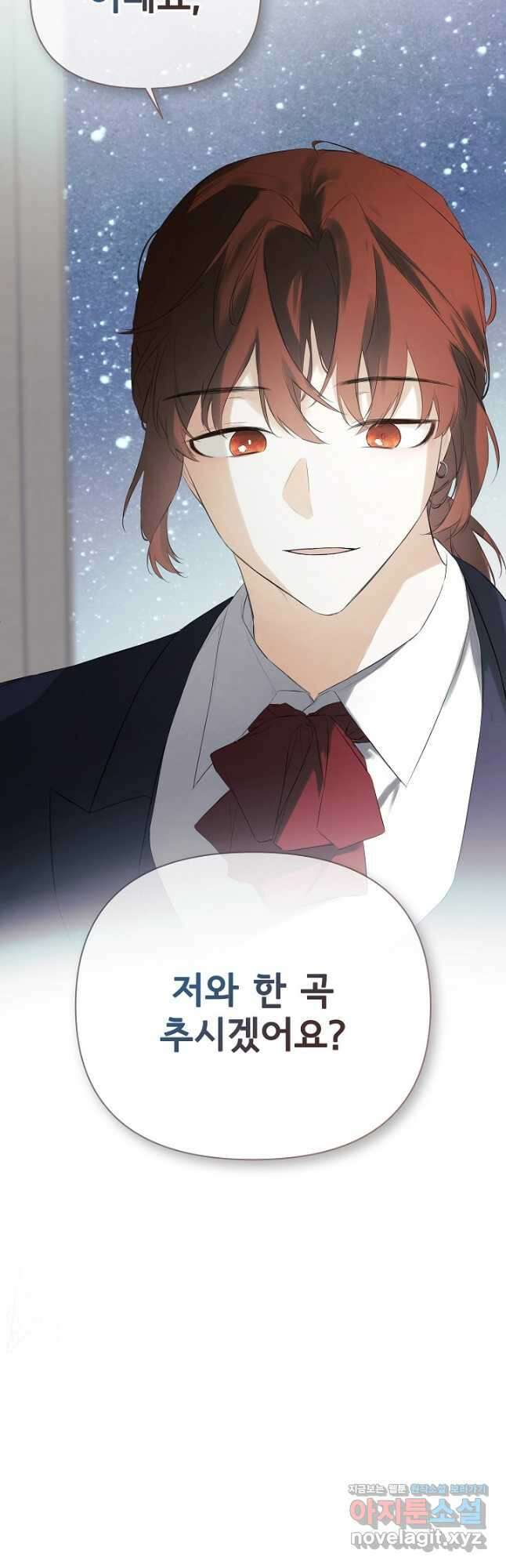 정체를 숨긴 서브남주에게 잘못 걸렸다 62화 2