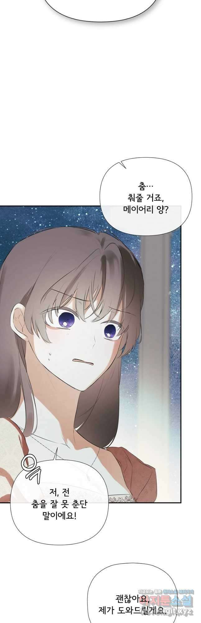 정체를 숨긴 서브남주에게 잘못 걸렸다 62화 7