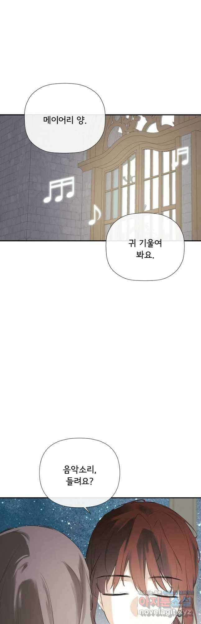정체를 숨긴 서브남주에게 잘못 걸렸다 62화 12