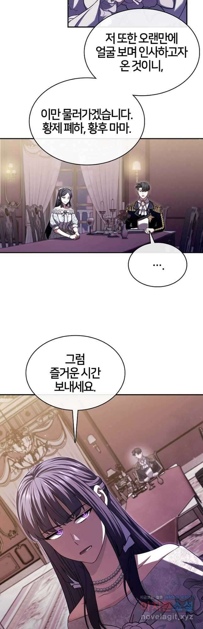 여기사는 더 이상 검을 들지 않았다 47화 3