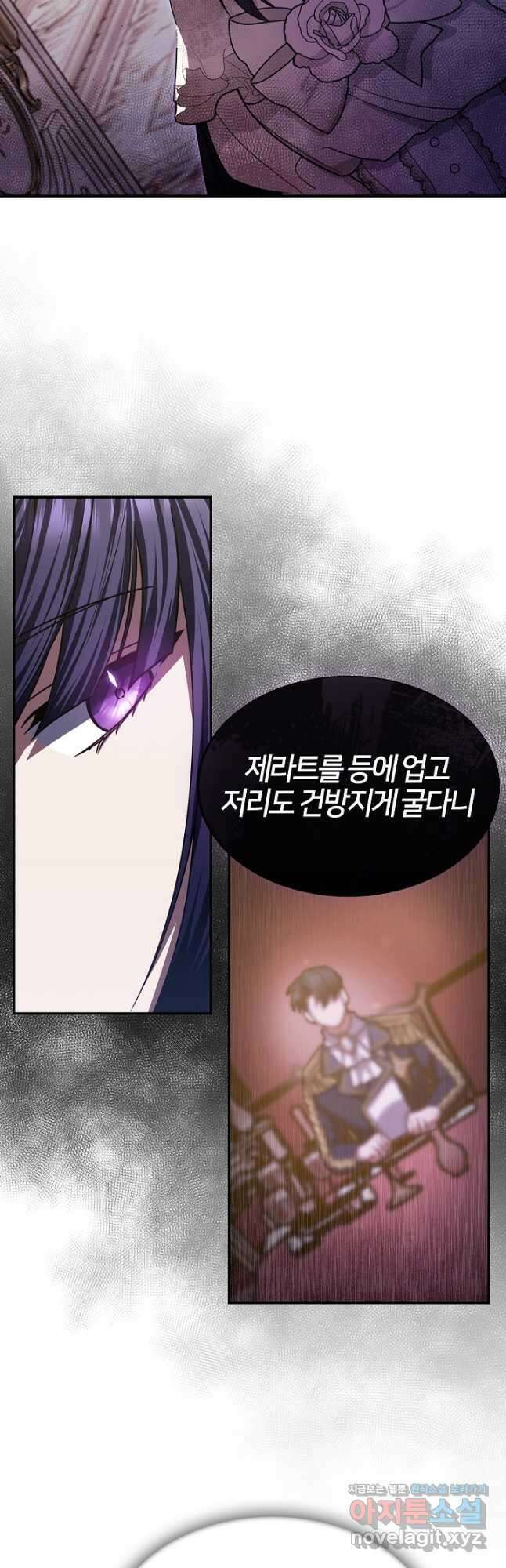 여기사는 더 이상 검을 들지 않았다 47화 4