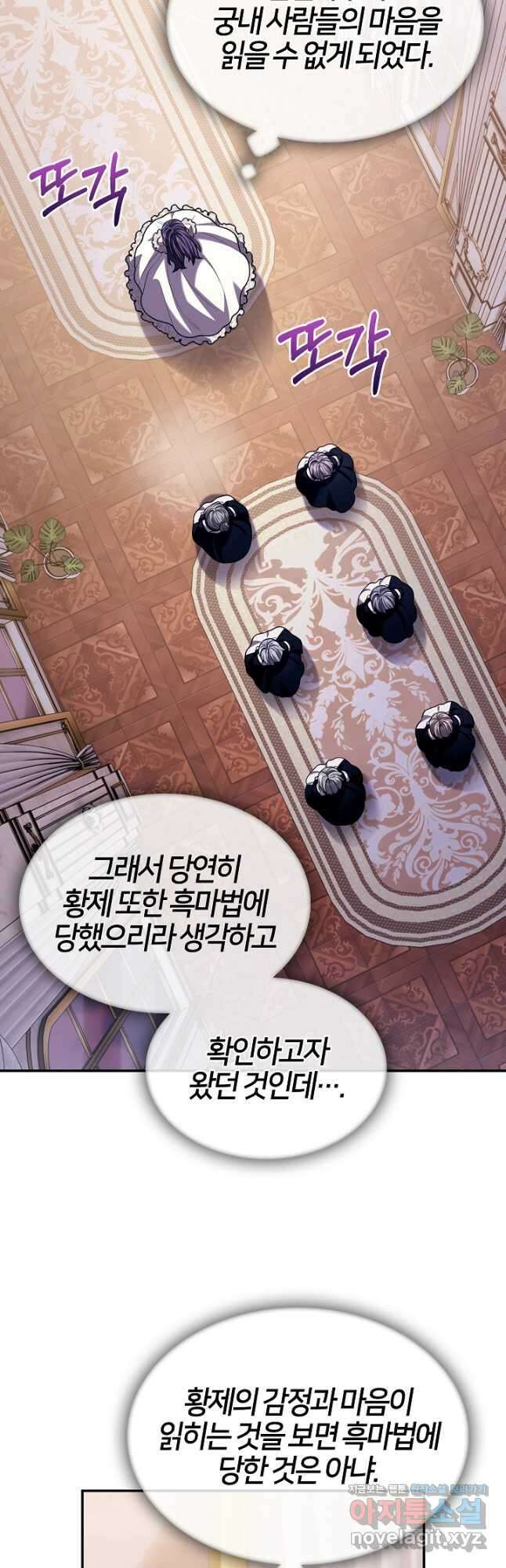 여기사는 더 이상 검을 들지 않았다 47화 6