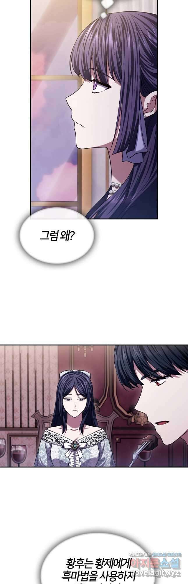 여기사는 더 이상 검을 들지 않았다 47화 7