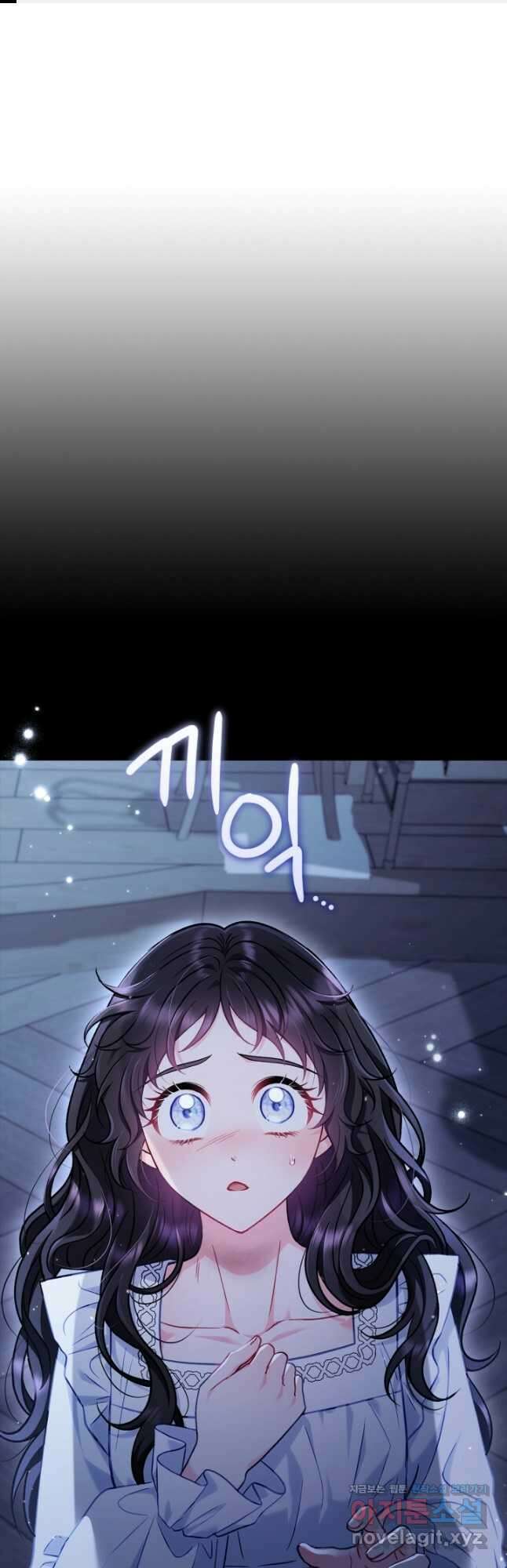 흑막의 독 감별사가 되겠습니다 42화 1