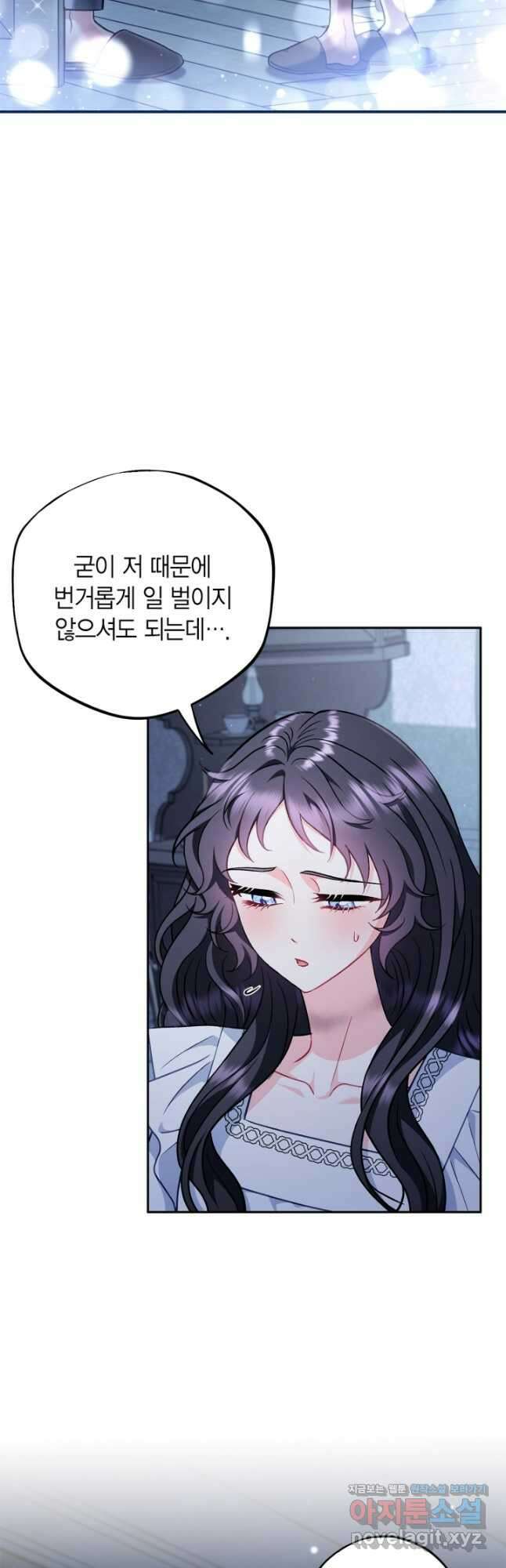 흑막의 독 감별사가 되겠습니다 42화 3