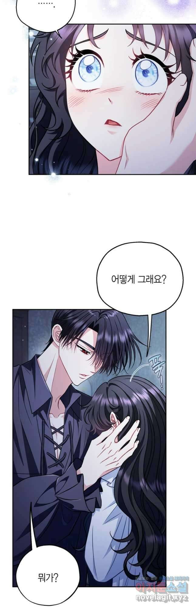 흑막의 독 감별사가 되겠습니다 42화 7