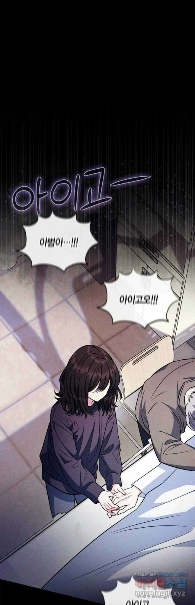 흑막의 독 감별사가 되겠습니다 42화 19