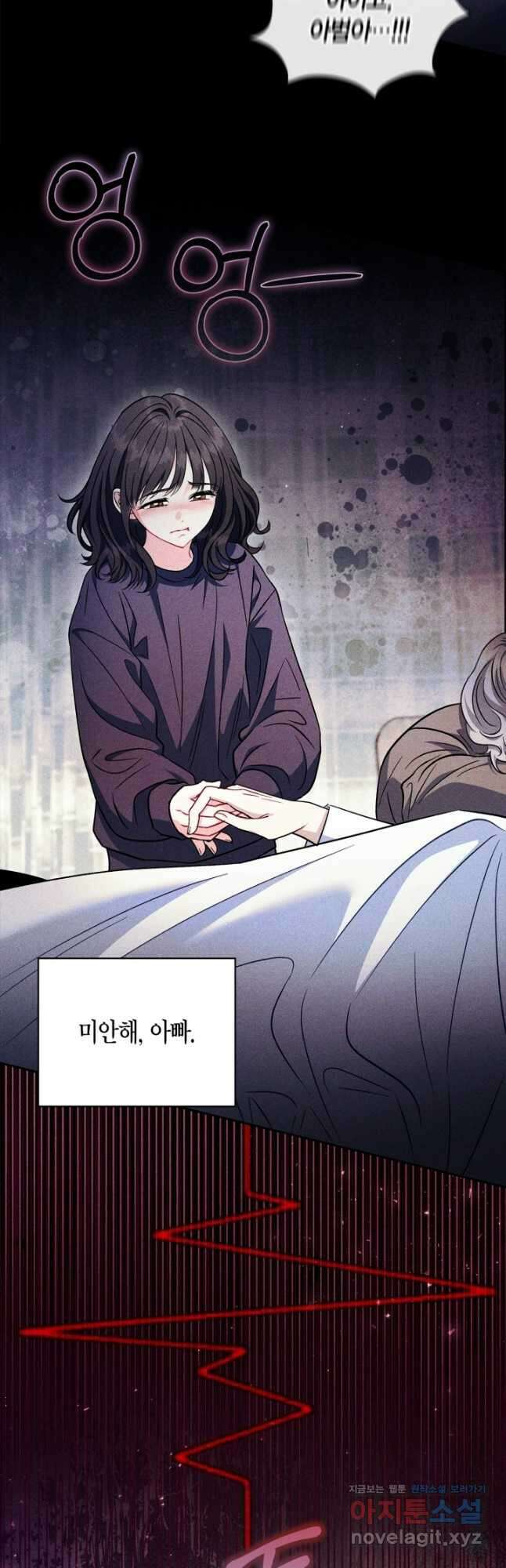 흑막의 독 감별사가 되겠습니다 42화 20