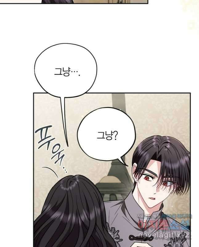 흑막의 독 감별사가 되겠습니다 42화 29