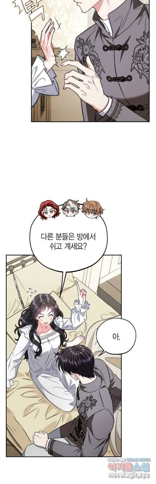 흑막의 독 감별사가 되겠습니다 42화 38