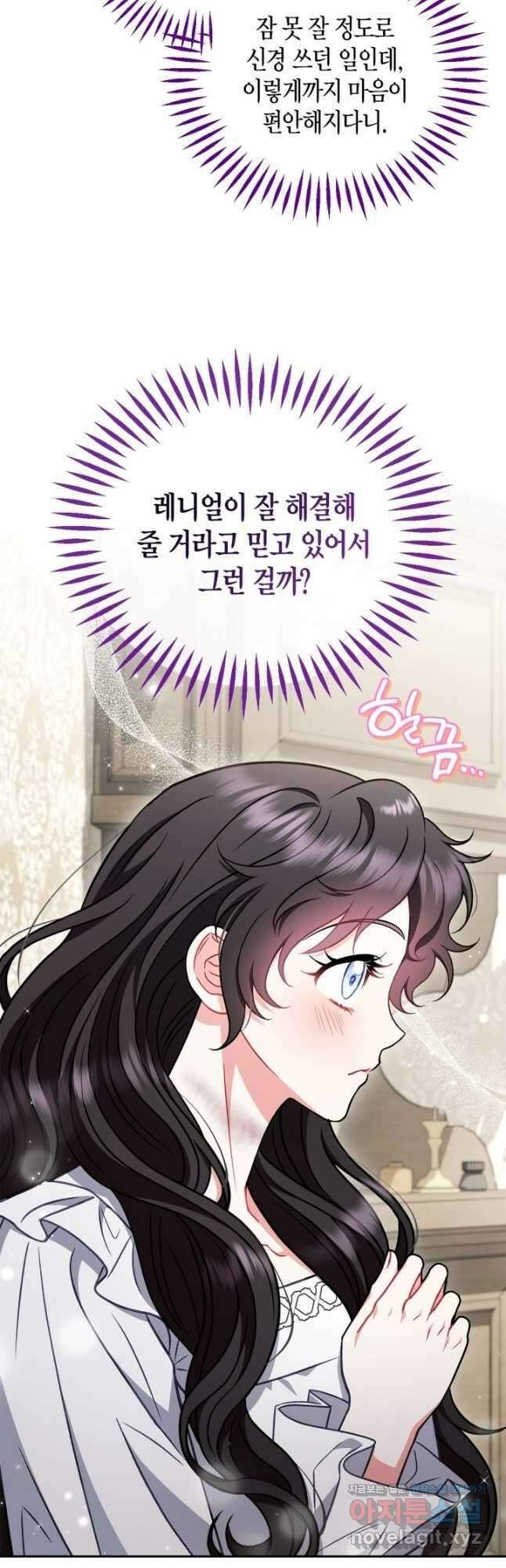 흑막의 독 감별사가 되겠습니다 42화 40