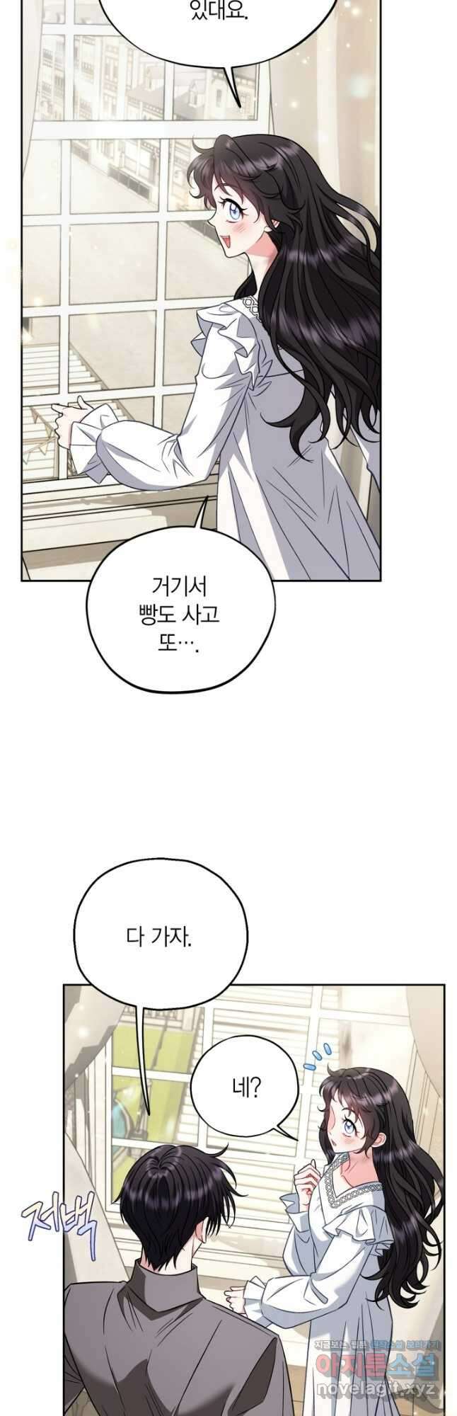 흑막의 독 감별사가 되겠습니다 42화 49