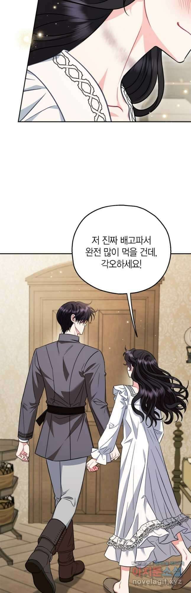 흑막의 독 감별사가 되겠습니다 42화 53