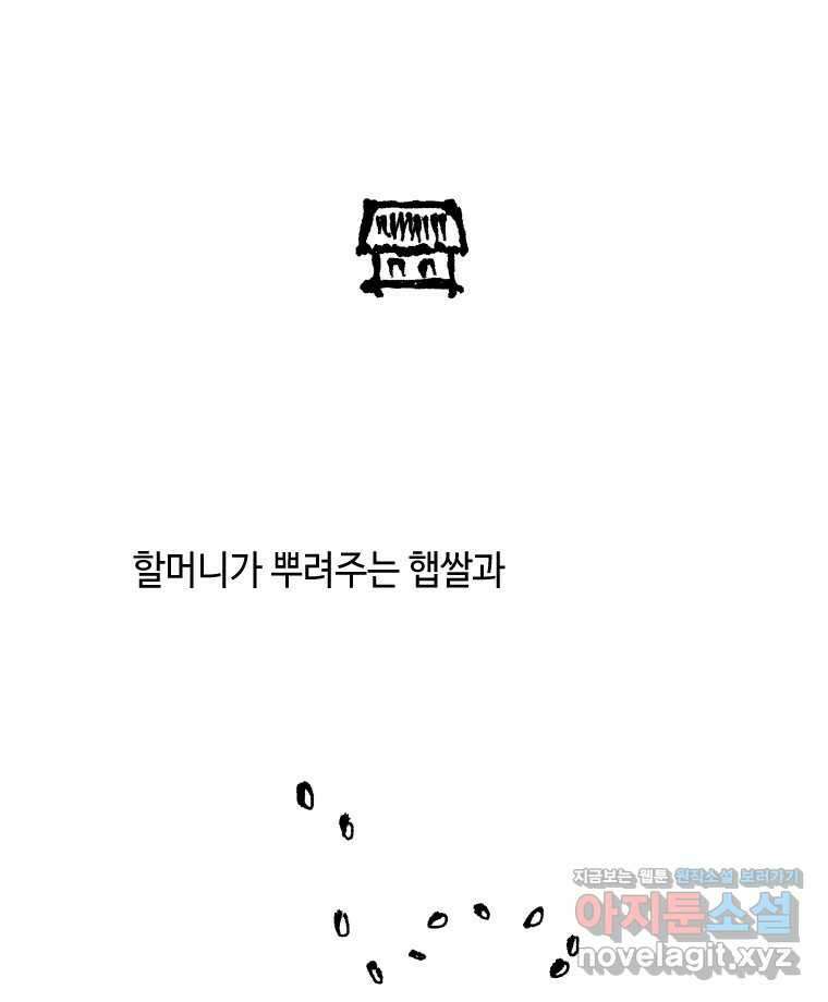 닭은 의외로 위대하다 9.마녀사냥 4 2